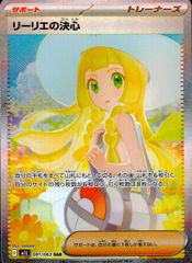 765/742 リーリエのピッピex - メルカリ