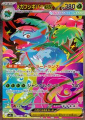 PSA10鑑定済〕ルンパッパ【AR】{081/080} - メルカリ