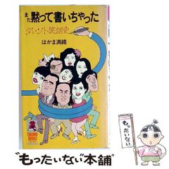 クスリ絵・丸山修寛先生の「魔法のループ」DVD - メルカリ