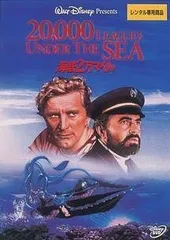【中古】 海底2万マイル [レンタル落ち] [DVD]