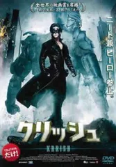 【中古】 クリッシュ [レンタル落ち] [DVD]