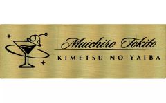 [Used] Badge/Pin: Muichiro Tokito "Demon Slayer x ufotable MOCKTAIL BAR GINZA Replica Name Badge"