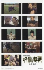 [Used] Stickers - Group (Top left: Geto, Ieiri, and Gojo) Printed sticker style sticker (second half) "Jujutsu Kaisen The Movie Compilation: Kaigyoku Tamaori" 3rd round admission bonus