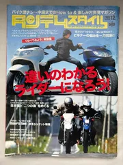 タンデムスタイル　2006年12月号　No.055