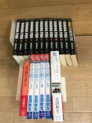 ★BANANA FISH 文庫版全11巻/きつねのよめいり/ラヴァーズ・キス/イヴの眠り(2-5)　吉田秋生コミックセット《HR23G》