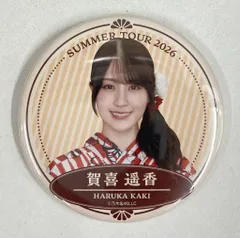 乃木坂46 真夏の全国ツアー2026 賀喜遥香 個別ランダム缶バッジ B