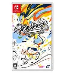 チコリー 色とりどりの物語