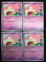 ポケモンカード ヤドン プロモ 2枚セット メガヤドランも2枚付けます