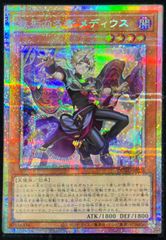 無垢なる者メディウス プリズマ - メルカリ