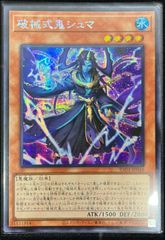 天下独歩の大義賊 日版 UL アルティメットレア レリーフ BETB-JP027
