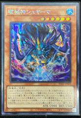 アトランティスの妖渦 日版 PSE プリズマティックシークレットレア