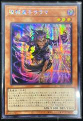 天下独歩の大義賊 日版 UL アルティメットレア レリーフ BETB-JP027