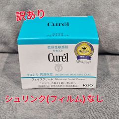 限界までお値下げしました【新品未開封】キュレル 潤浸保湿フェイス