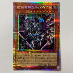 26RP1U47 我竜塔第七層 ハッスル・キャッスル 4枚 - メルカリ