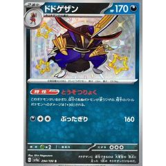 PSA10鑑定済〕エアームド LV.29【-】{旧裏} - メルカリ