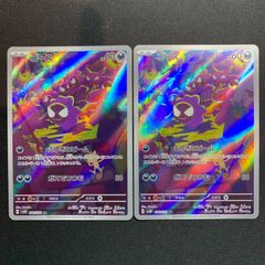 2623 青黒緑ジョルジュ(アナカラージョルジュ、アナカラーDOOM