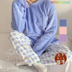 パジャマ ルームウェア レディース チェック柄 秋冬 モコモコ 長袖 丸首 フランネル 暖かい 上下セット 可愛い 部屋着 ゆったり 韓国風 hyd895