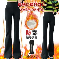 パンツ 裏起毛 即購入OK レディース レギンス レギパン 美脚 防寒 脚長効果 フレア フレアパンツ レギンスパンツ あたたかい あったか hyd827