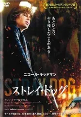 【中古】 ストレイ・ドッグ【字幕】 [レンタル落ち] [DVD]