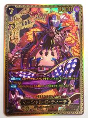 ☆ ヴァイスシュヴァルツ オカルティックギャル モモ SR DDD/S129-042S