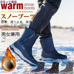 スノーシューズ スノーブーツ 即購入OK メンズ レディース  男女兼用 裏ボア ショート丈 ショートブーツ ウインターブーツ 撥水 防滑 防寒 ph923