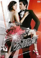 【中古】 7級公務員 [レンタル落ち] [DVD]