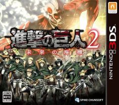 [Used] Nintendo 3DS software Attack Titan 2 ~Coordinates of the Future~
