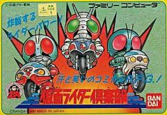 仮面ライダー倶楽部 ぶっとびライダー V3 昭和レトロ　食玩 仮面ライダー倶楽部 ぶっとびライダー V3 昭和レトロ 食玩 - メルカリ
