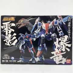 중고 미개봉 超合金魂 GX-56 零影&爆竜 バンダイ 忍者戦士 飛影 17