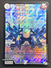 2623 青黒緑ジョルジュ(アナカラージョルジュ、アナカラーDOOM