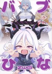 中古】アニメムック 付録付)B-CLUB SPECIAL メガゾーン23 PART I.II
