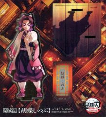 [Used] Acrylic Stand・Acrylic panel Butterfly Shinobu Original illustration acrylic Stand"Demon Slayer: Kimetsu no Yaiba the Movie - Infinity Castle Arc Chapter 1: Akaza's Return" Movie Merchandise