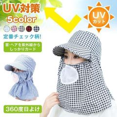 帽子 サンバイザー レディース 夏 uv 大きいサイズ UVカット フェイスカバー付き 100%遮光 つば広 自転車 紐付き おしゃれ 農作業 ガーデニ