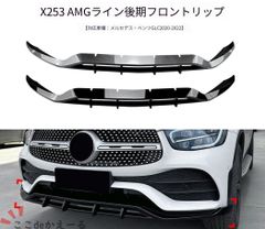 メルセデスベンツGLC 純正 GLC /X254 右側 サイドステップ - メルカリ