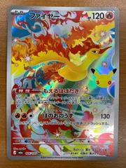 状態A ファイヤー AR 105/103 ポケカ ポケモン ポケモンカード