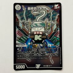 DM26EX1N3 大地無双 カイザー「勝」／勝利の大地 4枚 - メルカリ