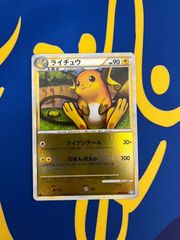 ライチュウ ☆ LEGEND 拡張パック「ソウルシルバーコレクション