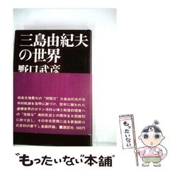 中古】 開運術としての風水 中国伝統風水を学ぶ 基礎編 （ソトコト新書