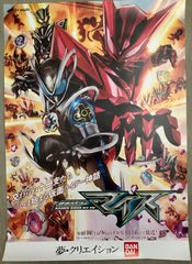 新品】B4ストア限定ベイブレードBXG-54/UX-00 サムライセイバー5-60K