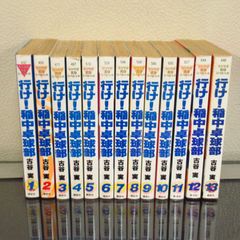 ヤングマガジン アッパーズ 2001年 №5 上戸彩 初水着 付録お宝トレカ未