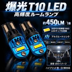 ホンダ オルティア H8.3～H14.1 EL1･2･3／EL2･3 オリジナル 爆光 高品質 T10 LED ルームランプ 室内灯 車内照明 マップランプ 純白 ホワイト 高輝度1860LEDチップ搭載 2個SET 無極性 車検対応