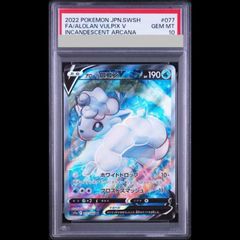 PSA10】ひかるボルケニオン H 028/072 1枚 - メルカリ