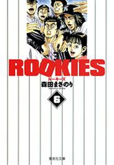 ROOKIES 6 / Masanori Morita