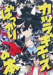 [Used] General Doujinshi for Men ≪Other Games≫ A book full of Katsuragi Ace / The girl who shows her butt gets first prize / Good kids should go to sleep