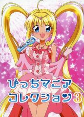 [Used] General doujinshi for men ≪Other anime/manga≫ Pichi Mania Collection 3 / Sekitsuki Kagami / Kokosuki / Kagami-ya USA