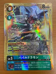 状態A パイルドラモン SR BT16-025 パラレル 金枠 デジモンカード
