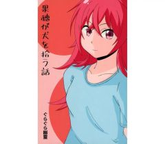 [Used] General doujinshi for men ≪Shiny Colors (Idolmaster)≫ Kaho picks up a dog / Wobbly Ghost / A mountain of gratin for two