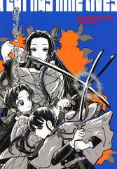 [Used] General doujinshi for men ≪Demon Slayer≫ A cat has nine lives / Mizugashi / Hibana