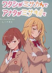 [Used] Male-oriented general doujinshi "A Certain Magical Index" I am Misaka and you are Misaki / Takkun Hitsuji / Sheepest