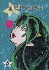 [Used] General doujinshi for men ≪Works by Rumiko Takahashi≫ Hoshikuzu Shūi Monogatari / Umisajō / Misakingdom